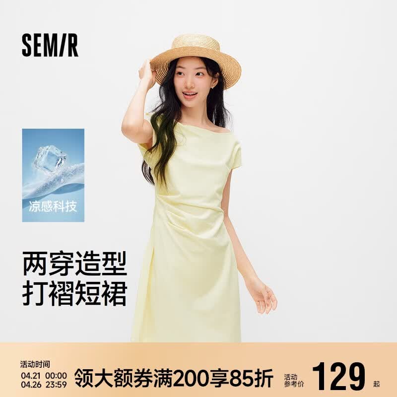 森马（Semir）连衣裙女夏一字领斜肩收腰打褶纯色凉感2026简约短裙109326114015