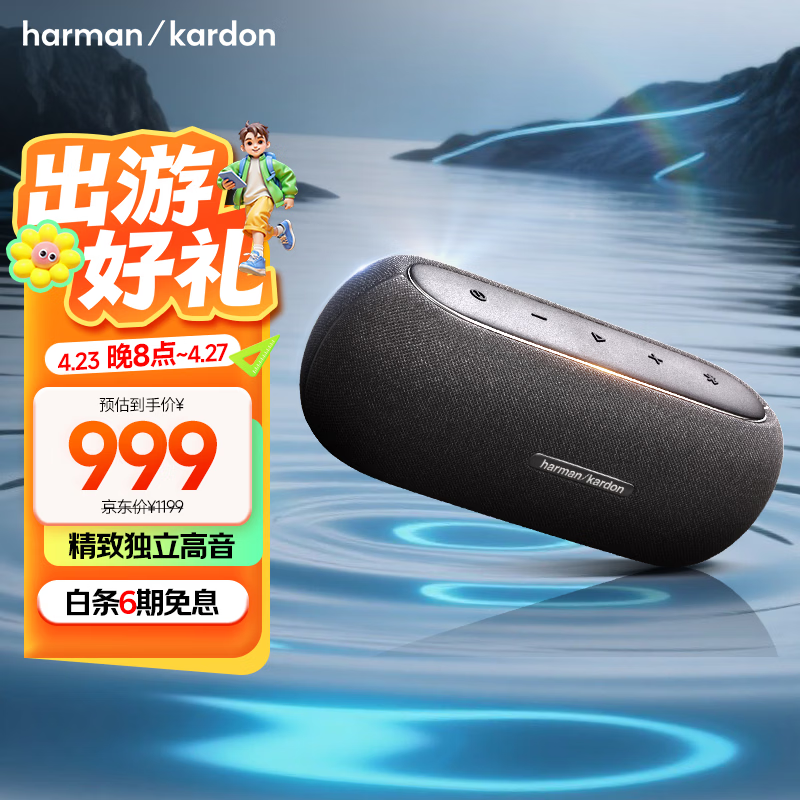 哈曼卡顿 LUNA 便携蓝牙音箱  赛道扬声器 超长续航 独立高音单元 IP67防水防尘音响 出游礼物推荐 黑色
