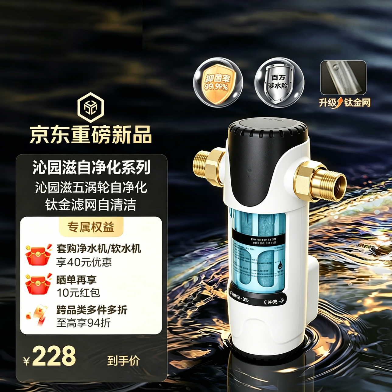 沁园滋家用前置过滤器自动清洗大通量反冲洗防爆自来水入户全屋家用净水器 【上门安装】高通量+精密过滤+不锈钢滤网 【升级不锈钢滤网+JD快速物流】