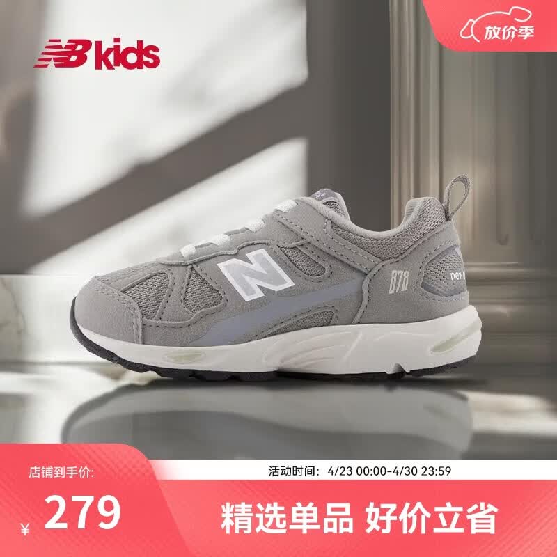 NEW BALANCE0~4岁婴幼童复古拼接舒适缓震学步鞋878