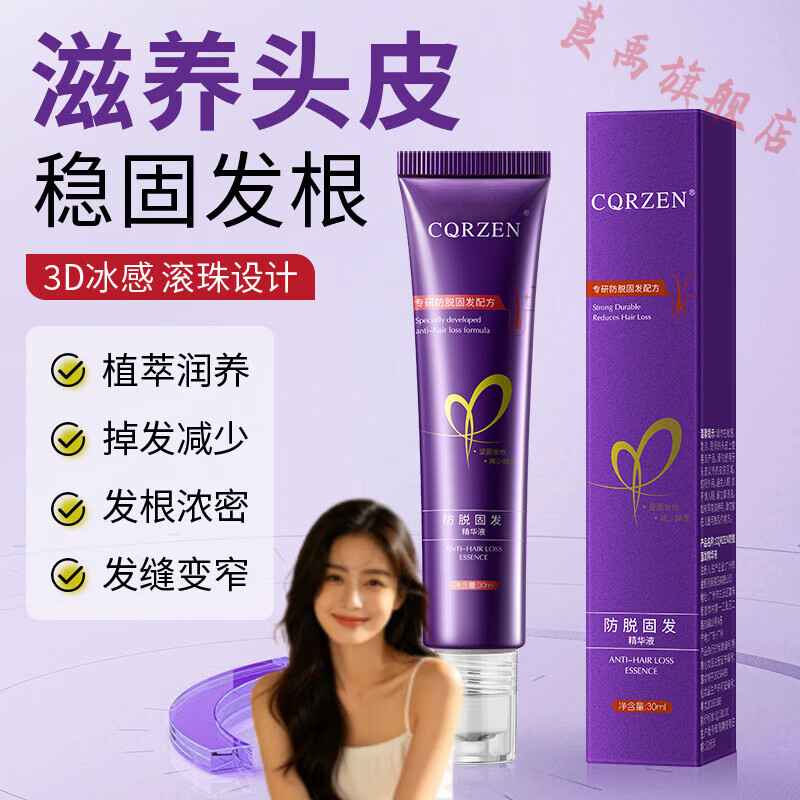 熏姿颜森之宣言防脱育发液健发增发固发精华液草本滋养头发强韧发根正品 5瓶装【重度脱发必选】 官方直售 京东折扣/优惠券
