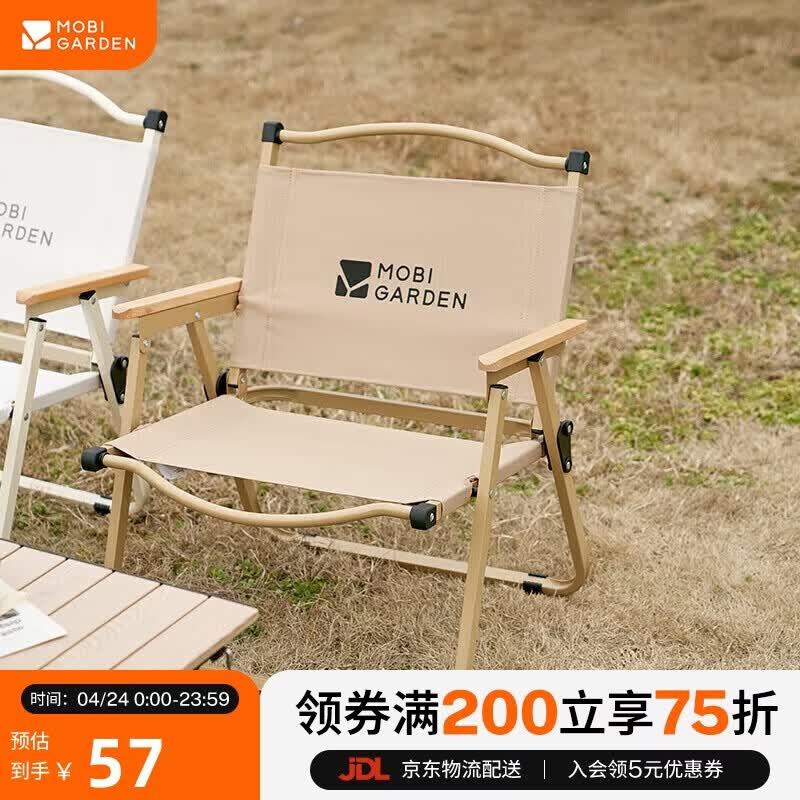 牧高笛（MOBIGARDEN）折叠椅 户外露营克米特椅便携露营椅沙滩椅 NX22665037 细沙黄