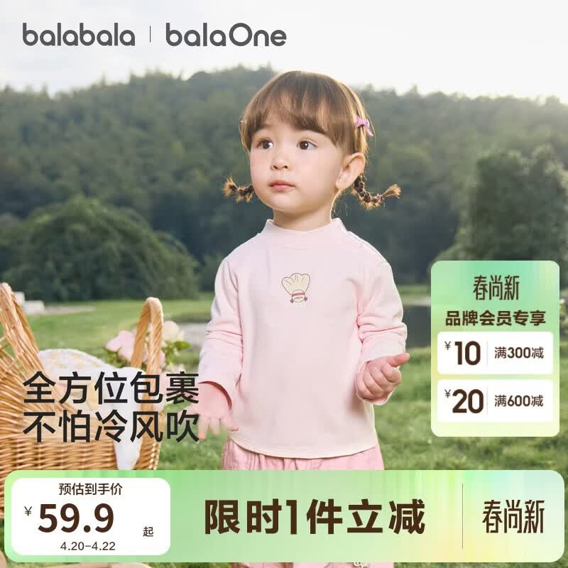 巴拉巴拉balaOne宝宝打底衫男童女童装2025冬季半高领t恤婴儿209425100201