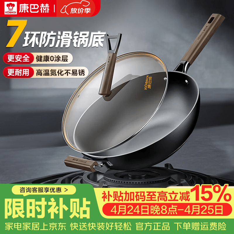 康巴赫铁锅炒锅7环防滑底无涂层铸铁炒菜锅具家用爆炒 平底磁炉通用【适合2-6人】 32cm