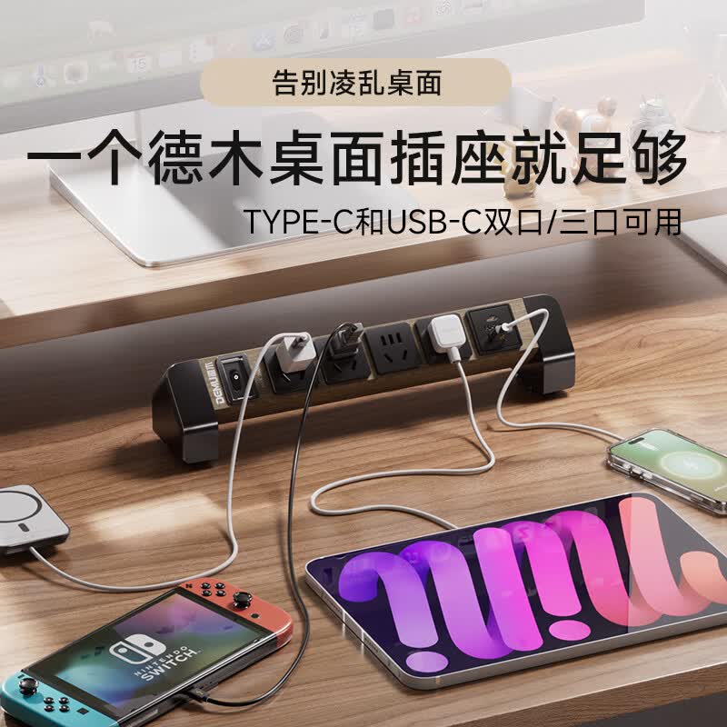 德木（DEMU）桌面排插插座 立式吸盘桌面插座 宿舍家用办公书桌插线板 桌夹插排/排插/拖线板/插板接线板 吸盘桌夹两用 木纹丨4孔+65W快充1A2C+2米线+计量显示屏