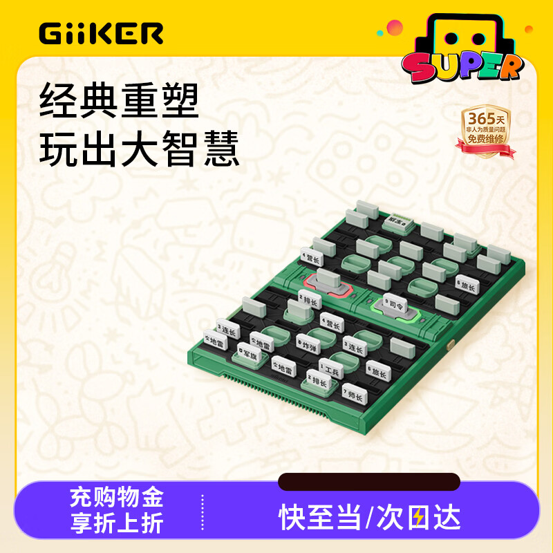计客智能军旗 174.2元 - 86线报