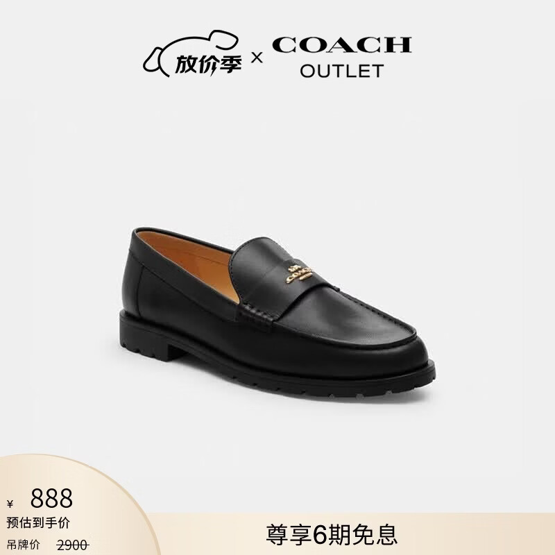 蔻驰（COACH）奥莱女士JANIE乐福鞋一脚蹬舒适商务通勤 黑色 37.5