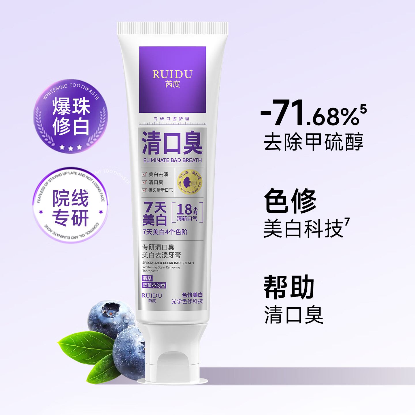 芮度【三支装】专研色修美白牙膏多效美白牙膏去黄清口臭牙膏七天美白 【100%正品--不含氟--3支装】 3支x100g--【去黄清口臭】