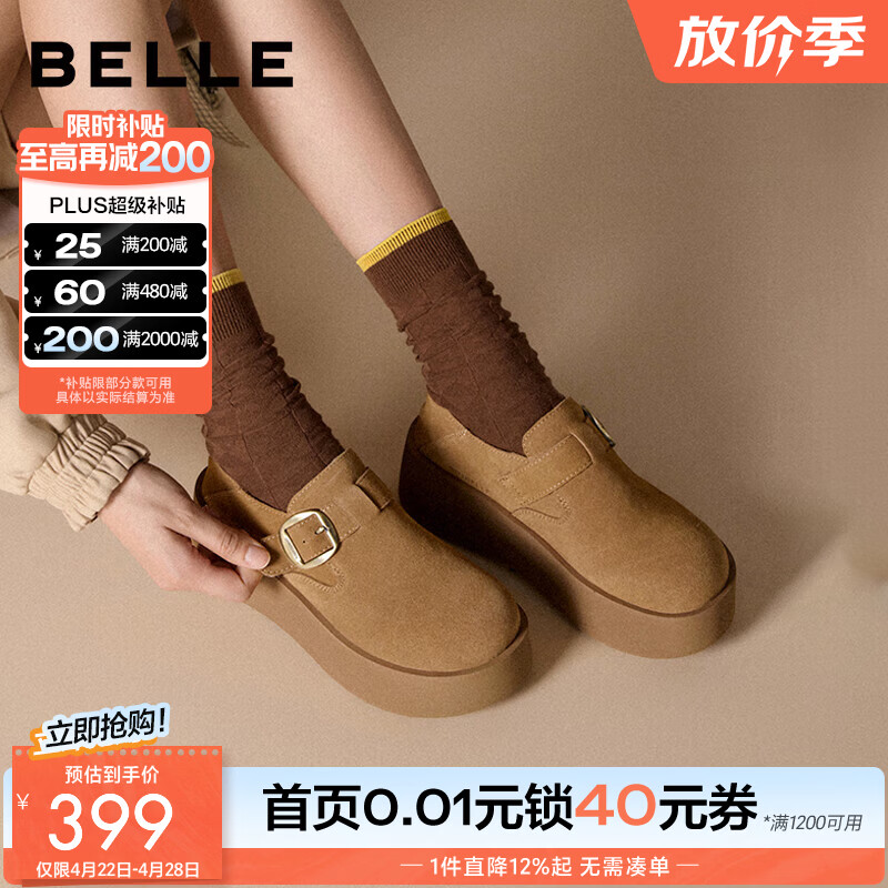 百丽（Belle）千层可颂质感勃肯鞋女款商场厚底增高休闲鞋E4S1DCM5 棕色-单里 37 (235mm)