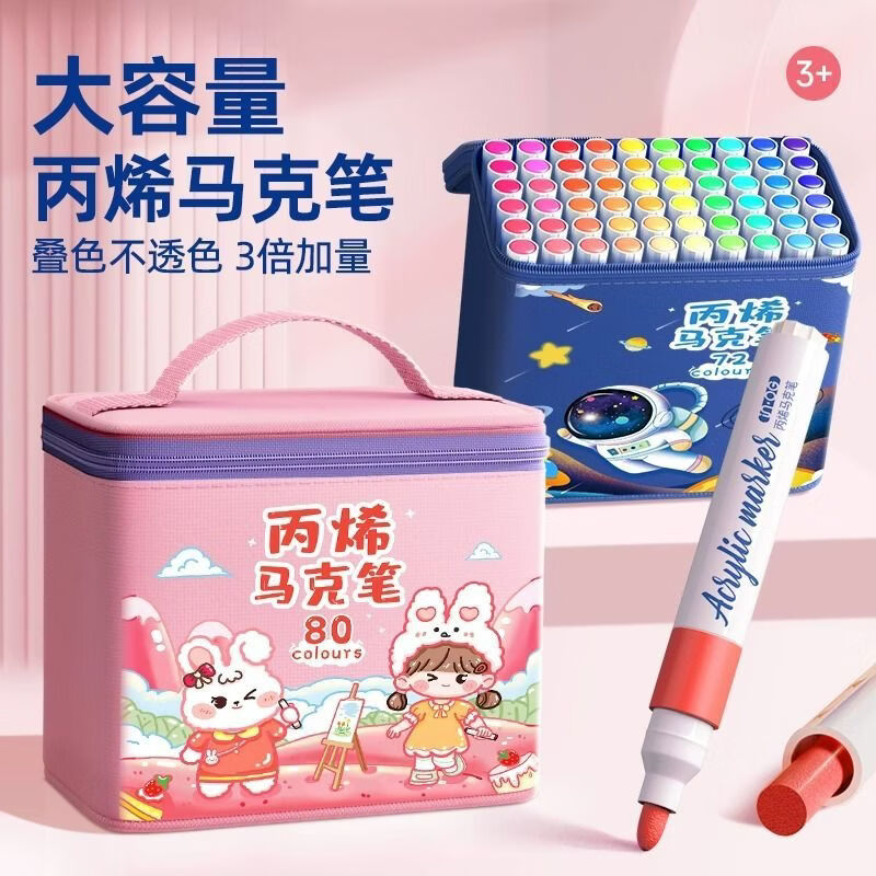 智权丙烯马克笔儿童不透色可叠色学生水彩高光笔美术用48/24/36色画笔 24色+粗支+墨水300% 粉色草莓兔 京东折扣/优惠券