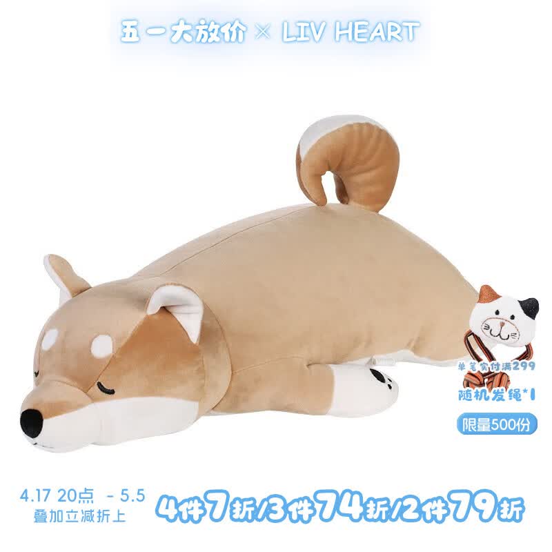 LIV HEART北极熊抱枕毛绒玩具卡通娃娃公仔陪睡玩偶睡觉抱枕生日礼物 柴犬抱枕 70cm