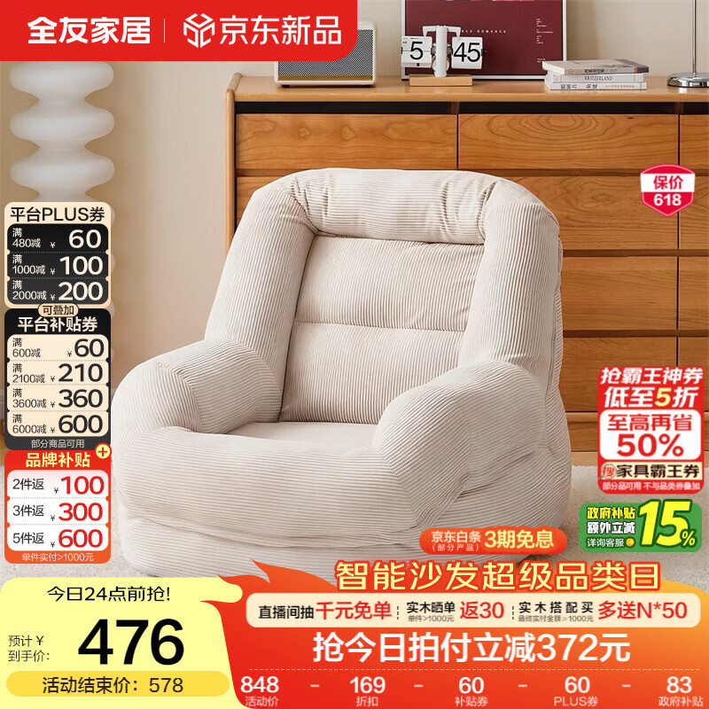 全友家居奶油风人类狗窝家用沙发躺椅狗窝式懒人沙发可拆洗单人沙发KS 【灯芯绒 | 奶油白】90cm大窝窝沙发