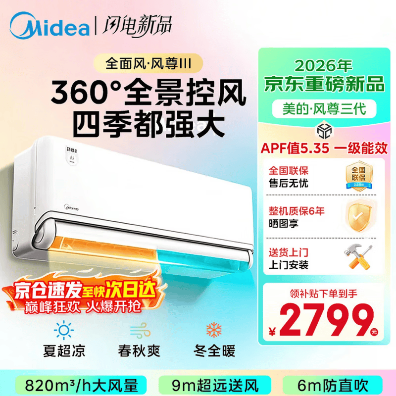 midea/���� �������� ��1.5ƥ �һ� KFR-35GW/MXC3 2200.65Ԫ(������)