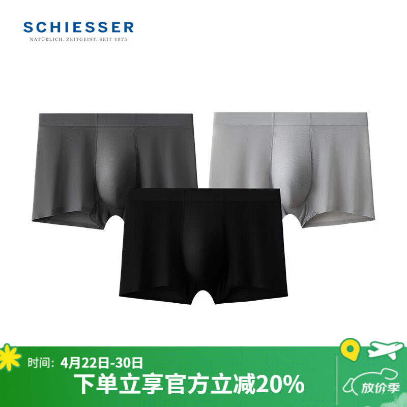 舒雅（Schiesser）男士Becover系列透气凉感中腰平角内裤【混色3条装】E5/26582T 黑色+深灰+浅灰 3条 XL