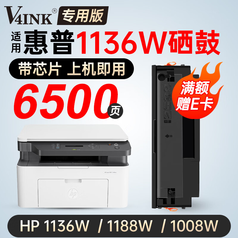 V4INK适用惠普1136w硒鼓1188w硒鼓166a硒鼓w1660a粉盒1008w 1188nw打印机硒鼓hp1136w 1008a墨粉盒1188a