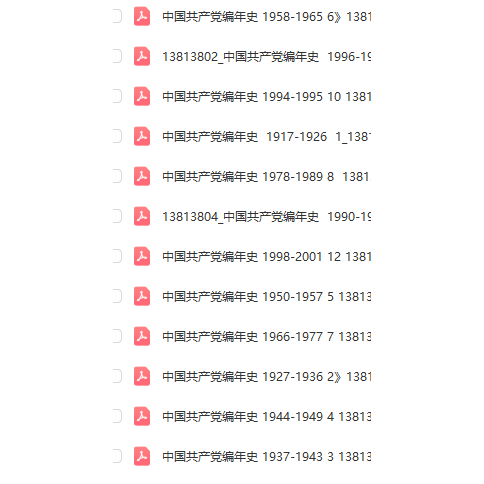 【网盘发货 非实物】中国编年史全12册版素材默认规格 默认规格