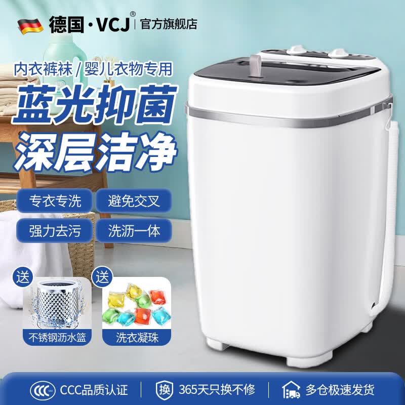 VCJ迷你洗衣机小型半自动波轮洗衣机洗脱一体母婴儿童成人内衣内裤袜子专用洗衣机学生宿舍单身出租房 7.5KG【蓝光抑菌 | 电机升级】珍珠白