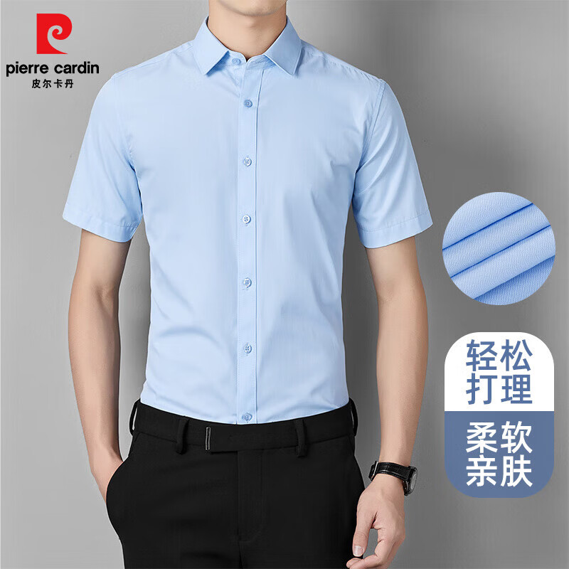 皮尔卡丹(pierre cardin)纯色商务短袖衬衫男士2026夏季职业正装上班工作纯色衬衣免烫抗装 白色 4XL