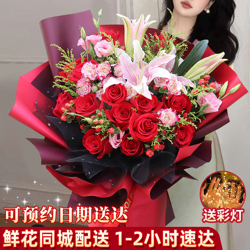 琐拉鲜花速递玫瑰百合混搭花束送朋友女友生日礼物全国同城配送 11朵红玫瑰+百合混搭花束