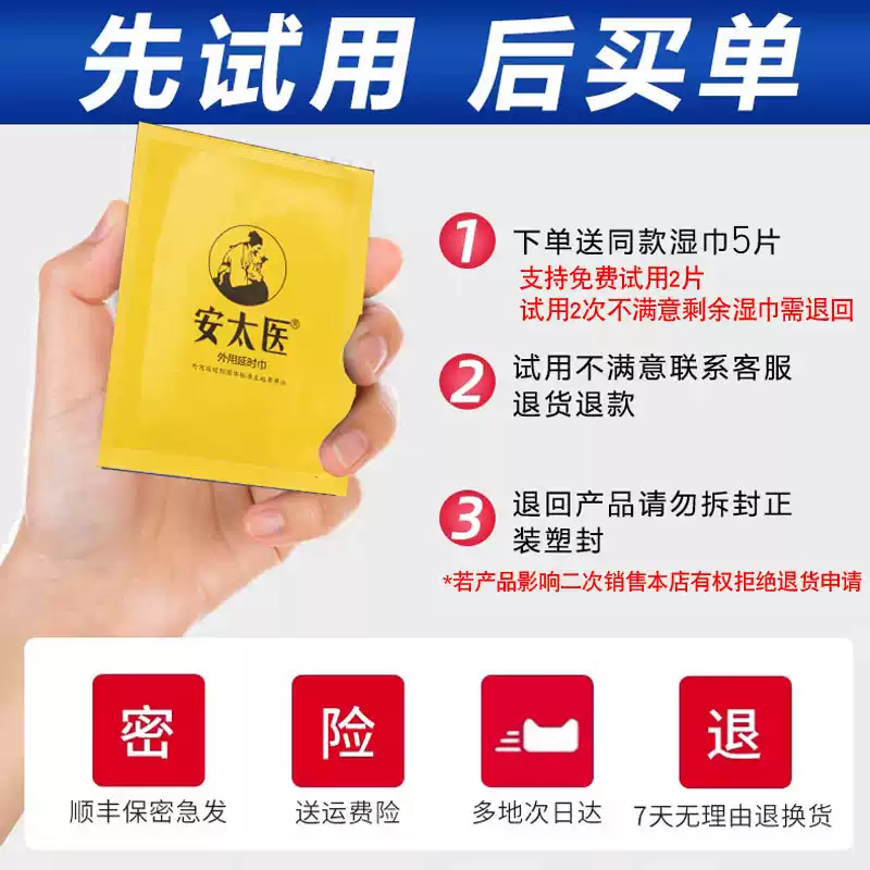 安太医经典版延时喷剂男用品印度迟久神油延迟喷雾成人性情趣持久 标准套装-经典版10ml+试用1ml+湿巾5片