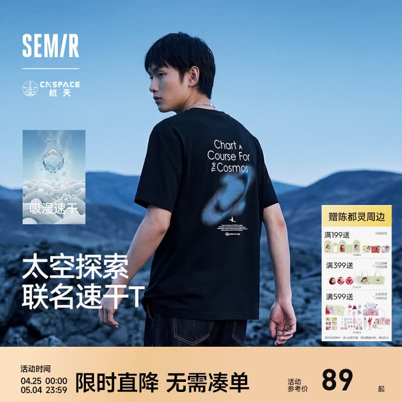 ɭ����Semir���������̳�ͬ��حXCNSPACE�������ϵ�ж���T����26�ļ��¿�t�� ��ɫ90001 S 94Ԫ