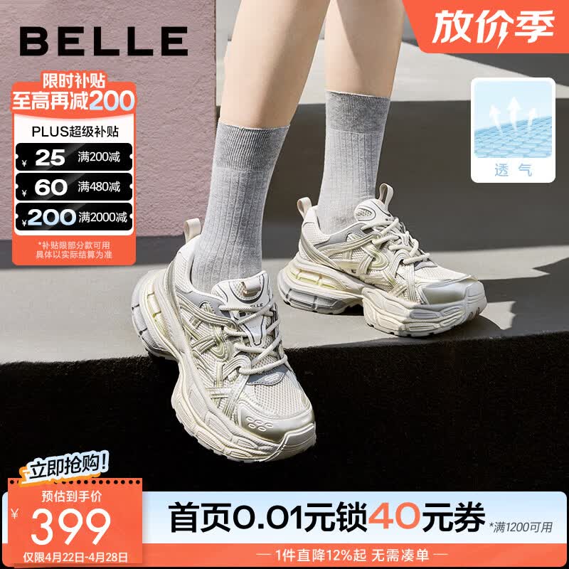 百丽（Belle）张凌赫同款星河轨迹老爹鞋女网面透气休闲厚底运动鞋B2199AM6预售 金色-女款【周雨彤同款】 37 (235mm)