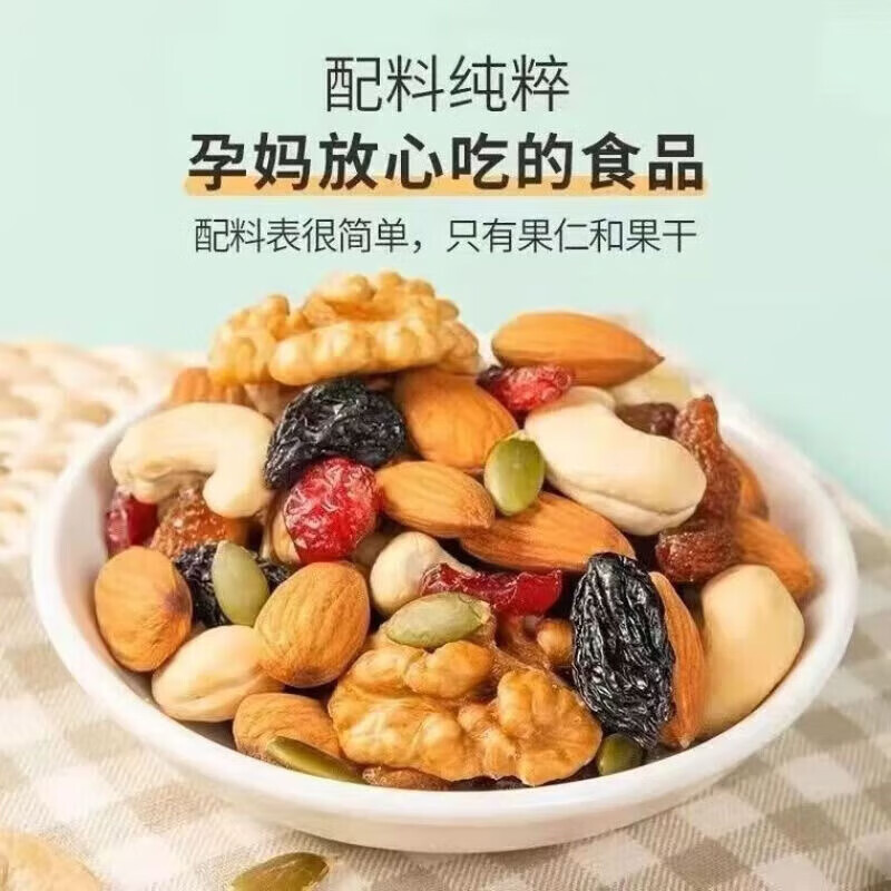 每日坚果混合坚果干果零食腰果年货礼物非礼盒巴旦木核桃仁葡萄干 7袋【8种果仁】 约15g/袋 图 2