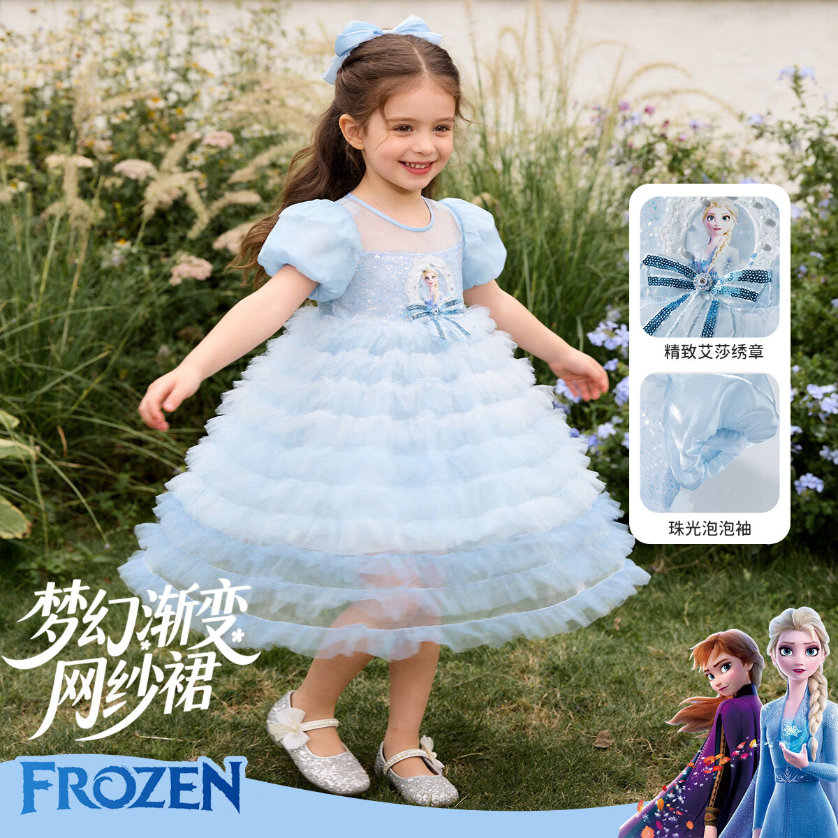 迪士尼（Disney）女童艾莎公主连衣裙夏季新款儿童洋气时尚公主连衣裙女宝网纱裙 浅蓝色 120 （建议4-6岁身高110-120cm)