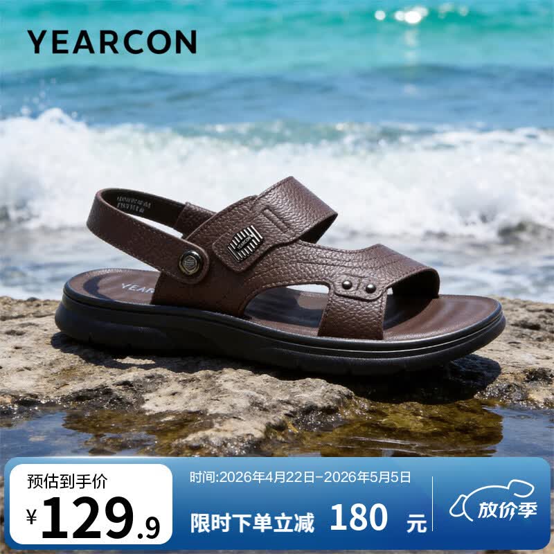 意尔康男鞋 凉鞋男夏季新款休闲沙滩鞋男透气男士凉鞋可外穿凉拖鞋男 棕色 41