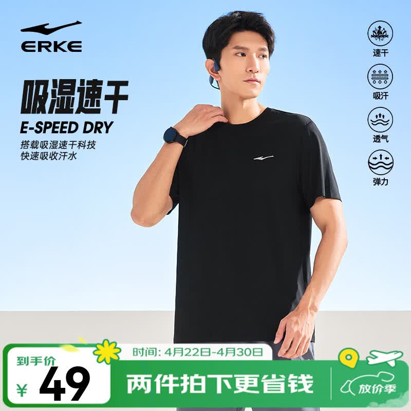 鸿星尔克短袖男夏季新款冰感速干衣跑步健身休闲百搭t恤体考运动上衣T恤男 【冰感排汗短T男】正黑 XL