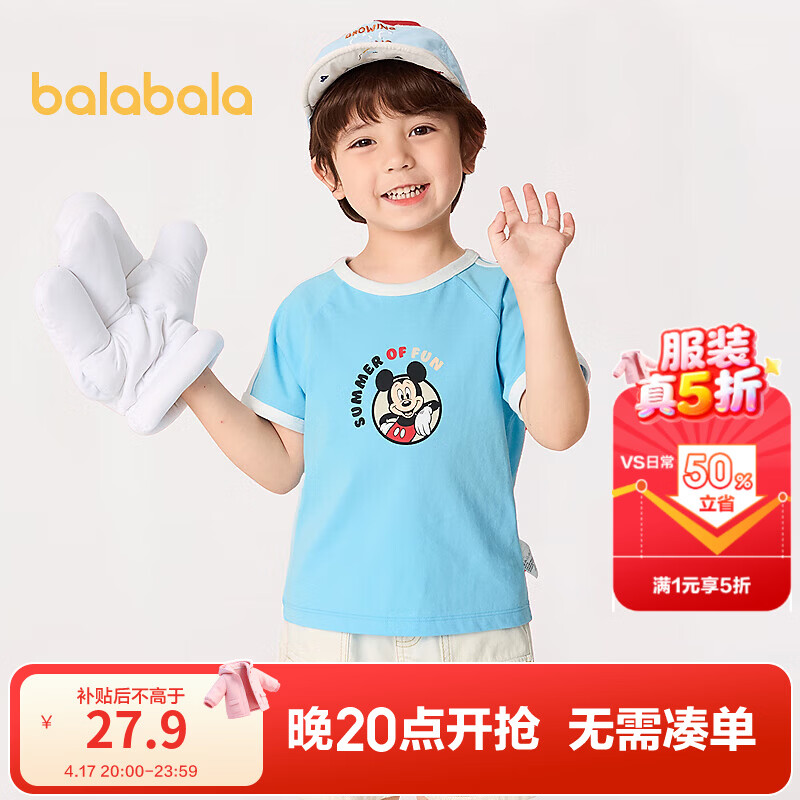 巴拉巴拉【迪士尼IP】童装儿童短袖t恤纯棉上衣宝宝夏装 冰蓝80938 100