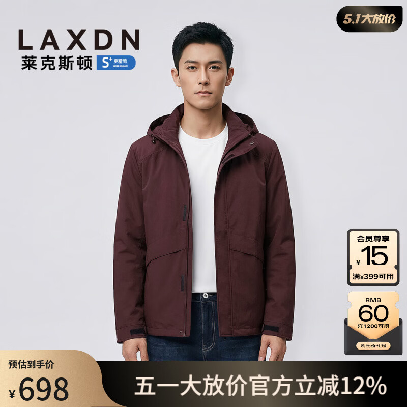 莱克斯顿（laxdn）夹克外套男春季微皱面料可脱卸帽纯色休闲简约修身上衣男装 紫红色 S