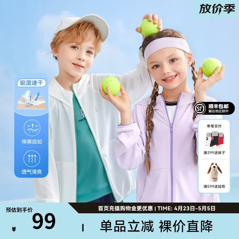 暇步士（Hush Puppies）童装儿童夏装外套男童女童夏季新款男女大童简约轻薄皮肤衣外套 本白 160 cm(偏大一码)