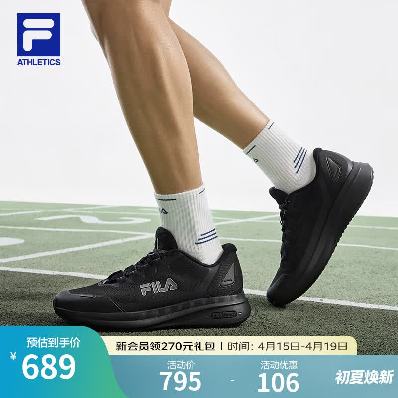 斐乐（FILA）男鞋柔云4舒适路跑鞋2026夏新款黑色运动鞋子回弹网面休闲鞋 黑-BA 42