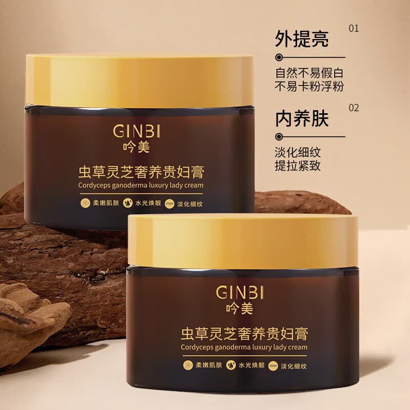 【严选好货】吟美奢养贵妇膏柔嫩肌肤水光焕靓淡化细纹保湿霜 50g 吟美虫草灵芝奢b