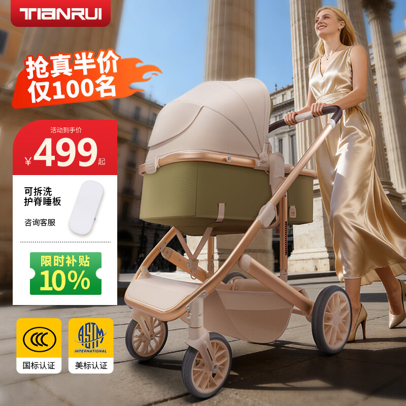 TianRui婴儿推车0-3岁可坐可躺一键折叠高景观轻便避震新生儿宝宝婴儿车 摩卡绿-探险家【云感悬浮舱】【厂商直供  新品限量】 京东折扣/优惠券