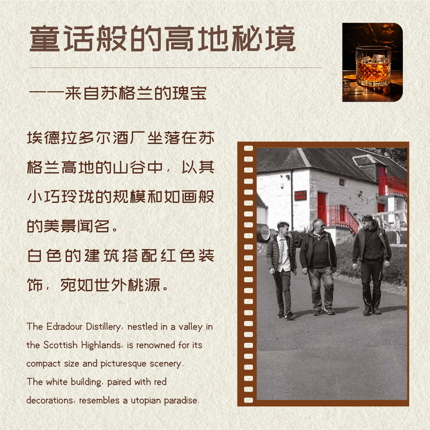 埃德拉多尔13年赤霞珠桶陈年苏格兰高地单一麦芽威士忌700ml礼盒装