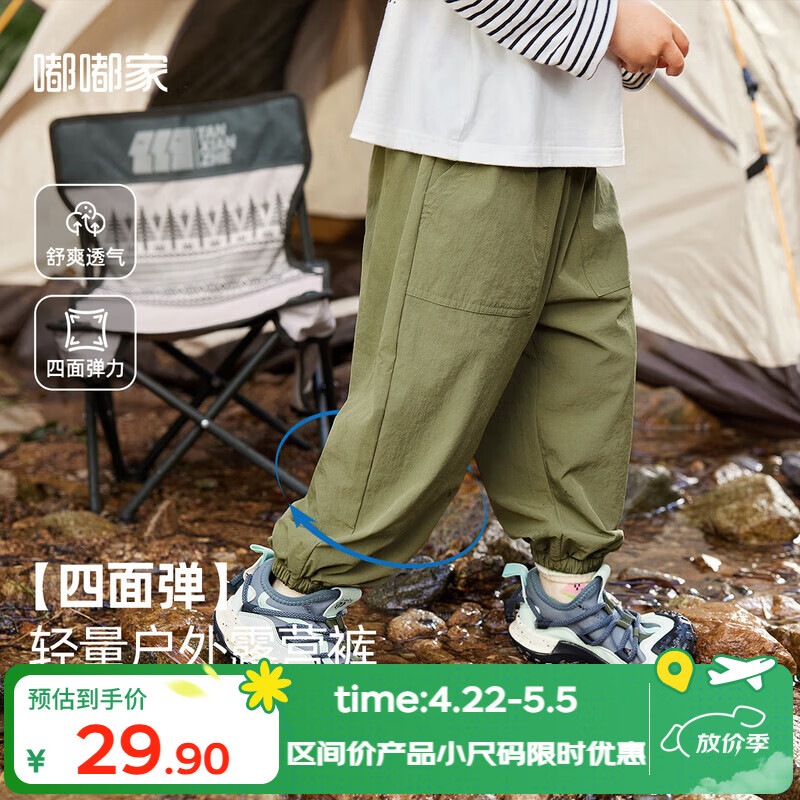 嘟嘟家宝宝裤子夏季儿童防蚊裤薄款男童工装裤女童童装衣服 卡其色 110