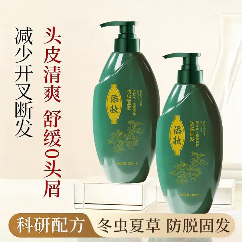 添妆防脱固发洗发水深度清洁蓬松止痒去屑护发养发大容量 300ml*1瓶