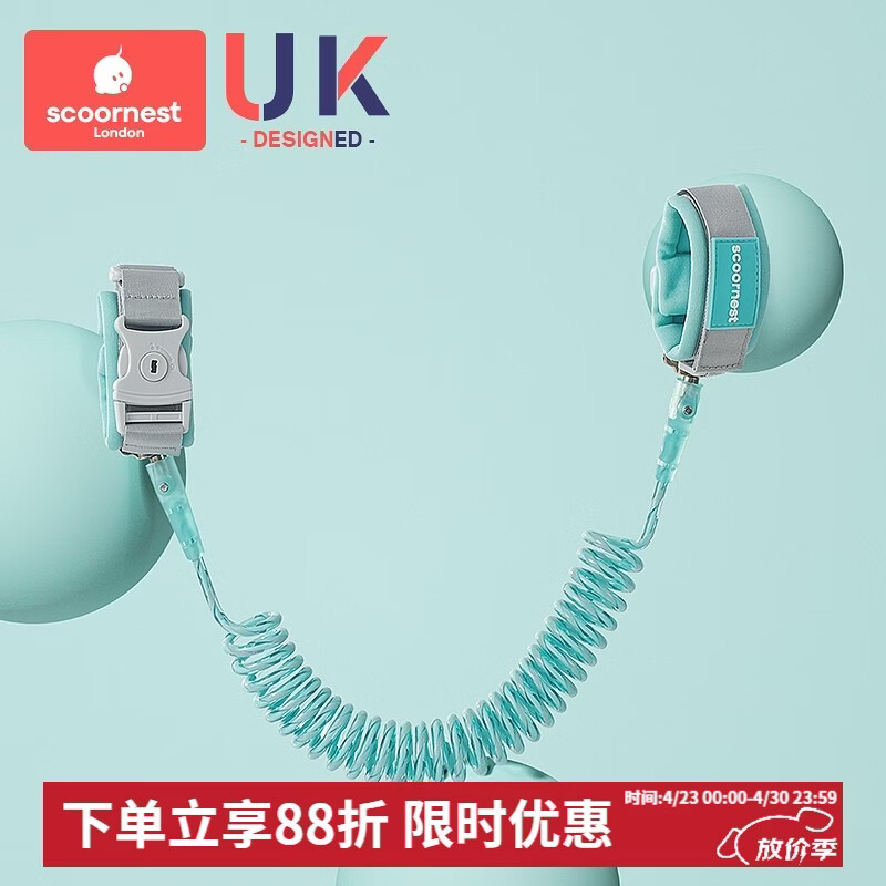 科巢防走失带牵引绳儿童宝宝溜娃神器防丢走丢手环遛娃丢失小孩子 因弗尼蓝 2米