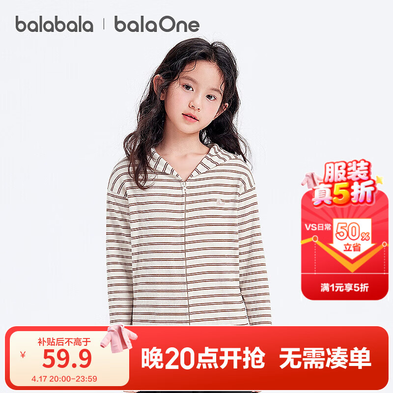 巴拉巴拉童装女童长袖t恤儿童秋装大童条纹开衫洋气上衣 白红色调00416 160