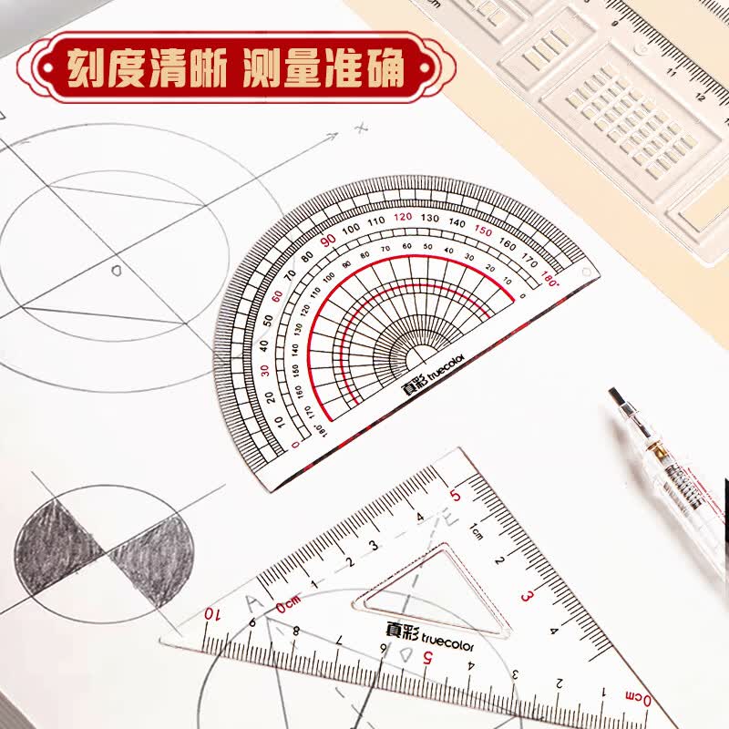 真彩(TRUECOLOR)金榜题名中考高考考试专用文具套装学生考研一整套可带入考场考试专用2b涂卡笔透明垫板文具用品 【麒开得胜-15件套】