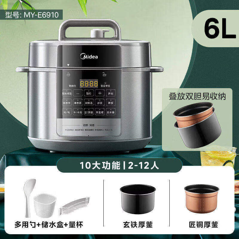 美的（Midea）（Midea）电压力锅家用5L大容量智能双胆高压锅多功能全自动饭煲新款 银色- 双胆 6L