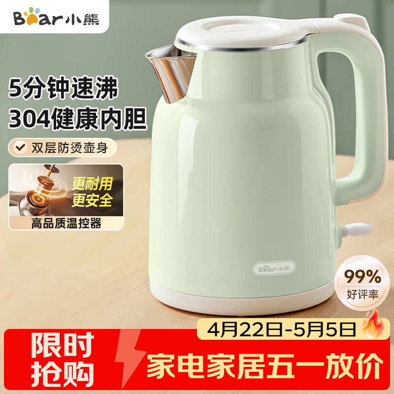 小熊（Bear）烧水壶 电热水壶 家用电水壶泡茶0涂层自动断电304不锈钢1.5L容量办公室开水壶 ZDH-H15L6