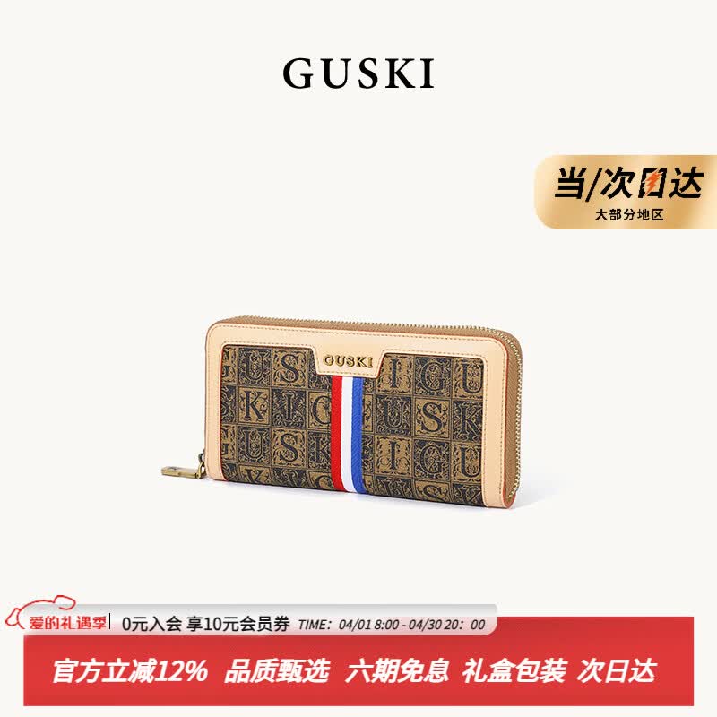 GUSKI品牌手拿女士钱包长款2026新款卡包零钱包生日纪念日礼物女 咖啡色【Brown】 送女友送老婆送妈妈