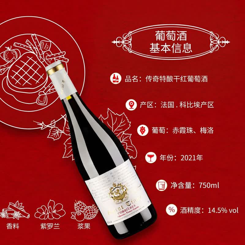 圣汀格法国原瓶进口AOC/14.5度 红酒自饮整箱送礼礼盒装 整箱6瓶