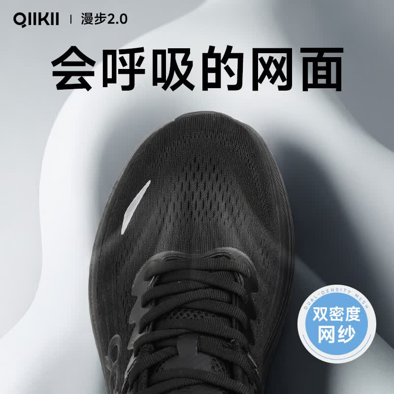 QIIKII漫步2.0运动鞋春夏新品缓震跑步鞋休闲鞋透气防滑男鞋轻慢跑鞋 【漫步2.0】黑色/黑色 40