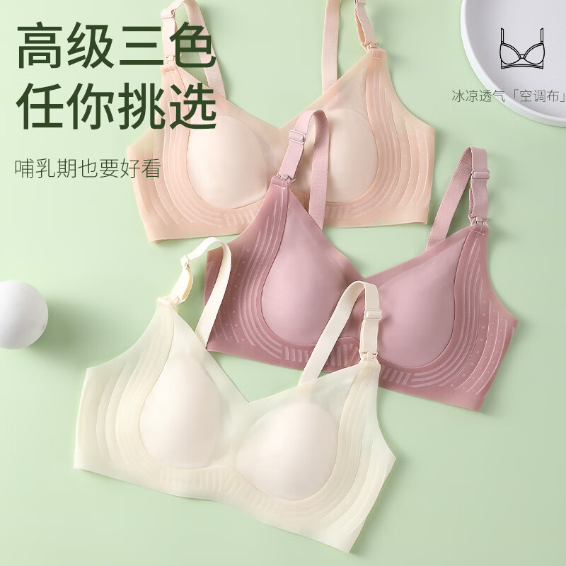 ROVO哺乳内衣文胸夏季薄款孕妇产后喂奶专用防下垂聚拢孕妇文胸 肤色+粉色 XXL