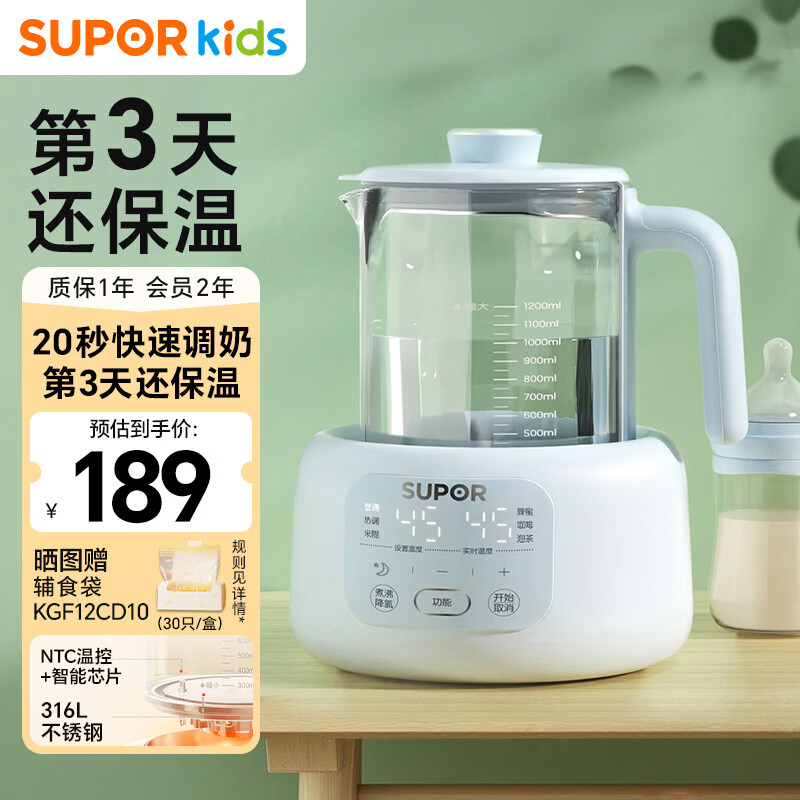 苏泊尔（SUPOR）恒温水壶 婴儿调奶器 泡奶粉机 玻璃热烧水壶家用养生壶1.2L BW07