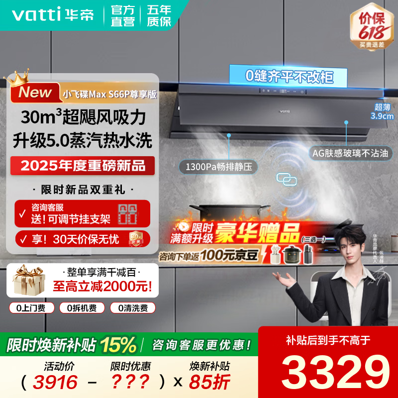 �������̻���С�ɵ�Max������һ���������̻�����ƽǶ30/32������������������Ű�װ���Ҳ��� ������ 30���� (���ϻ�) 3313.72Ԫ(������)